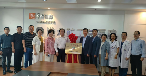 淮北市政協醫衛界別工作室在淮北礦工總醫院揭牌